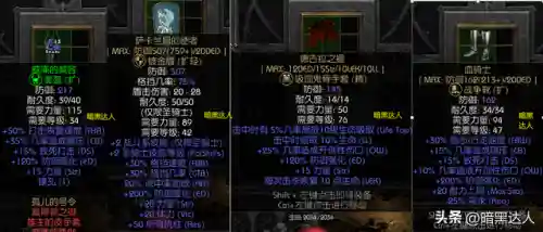 称霸暗黑挑战阵容搭配图(暗黑武术会各队阵容)插图3