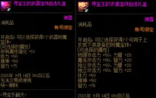 dnf附魔师怎么玩(dnf一般哪里有附魔师)插图14
