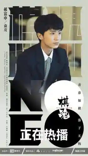 棋魂演员阵容搭配图表介绍(棋魂的所有小演员列表)插图2