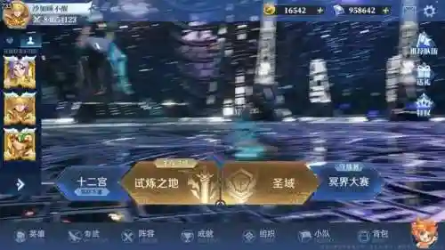 修罗最新搭配英雄推荐阵容(阿修罗带帝释天阵容)插图2