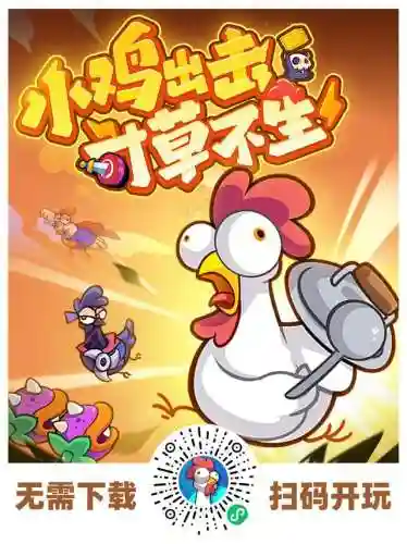 小鸡出击零氪阵容搭配(小鸡舰队出击阵容推荐0氪)插图4