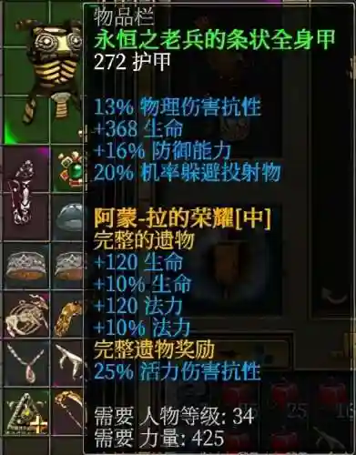 泰坦之旅攻略阵容搭配图(泰坦之旅传奇职业搭配图)插图9