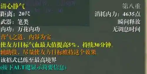 剑三万花技能(万花谷技能一览表)