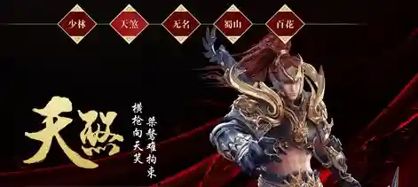 大唐无双手游10大职业选择(无名是哪个职业的远程群攻职业)插图1