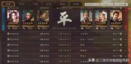 平民玩家关羽阵容搭配图(关羽搭配什么战法最好)插图7