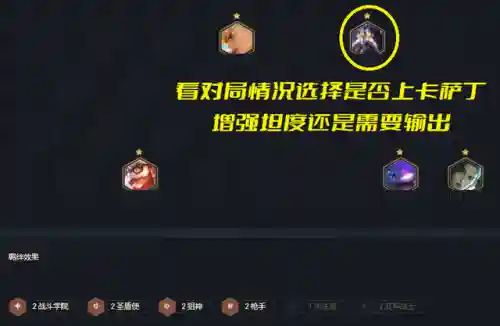 变异战士大嘴阵容搭配(超能战鸡阵容推荐最新)插图5