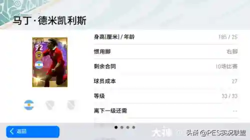 实况竞技场阵容搭配(实况足球最佳阵容)插图1