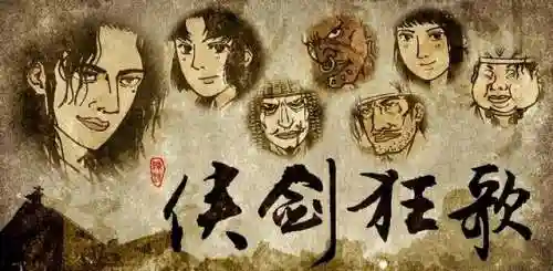 侠剑狂歌传奇阵容搭配推荐(剑侠传奇最强10人阵容)插图2