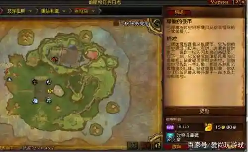 垂钓翁声望快速崇拜(wow垂钓翁声望怎么刷)插图5