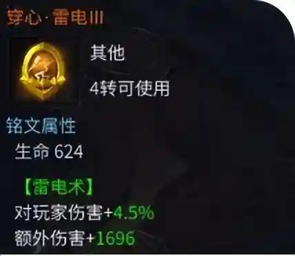 诸神全能铭文推荐阵容搭配(瑶的铭文怎么配最强)插图1