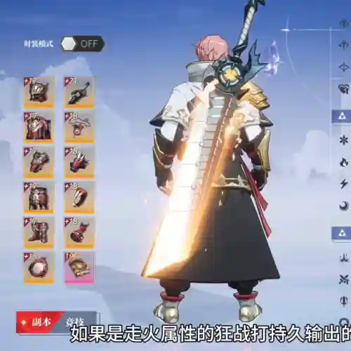 晶核狂战士人物阵容搭配(晶核狂战士刷图技能搭配)插图1