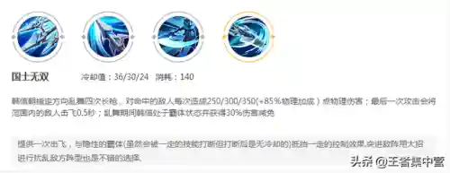 国服韩信出装(鲁班的出装最强 秒人)插图4
