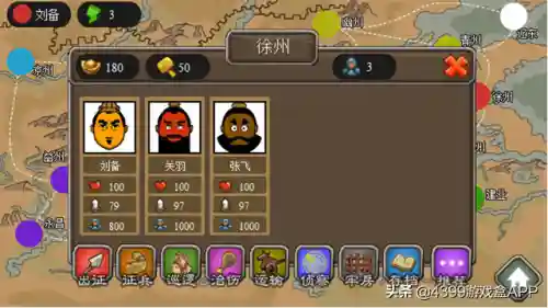 4399三国类游戏(三国所有游戏大全)插图2
