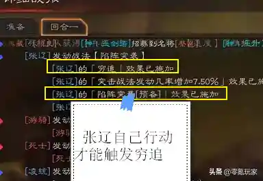 王元姬阵容搭配零氪(王元姬三势阵最强阵容推荐)插图3