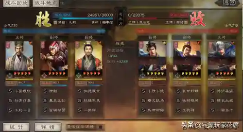 刘备程昱阵容搭配最新(刘备程昱三势阵)插图11