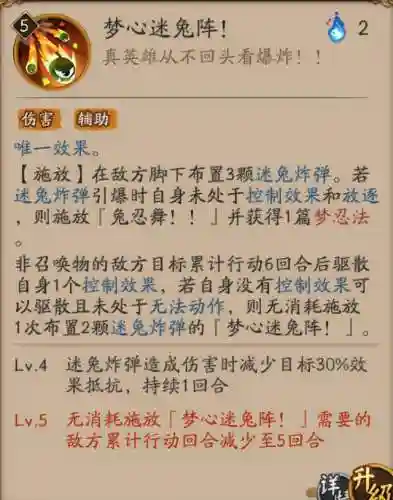 梦寻山兔阵容搭配(山兔cv技能介绍)插图2