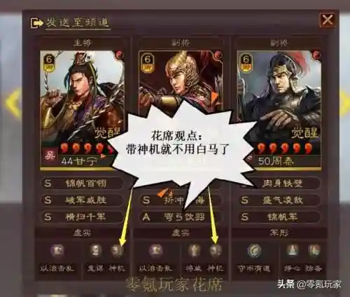 破甲流甘宁的阵容搭配(甘宁孙坚程普阵容搭配)插图7