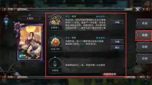 手游魔法信条阵容搭配(魔法无敌平民最强阵容)插图11