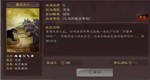 双曹阵容怎么搭配最好(豪华曹魏传最强阵容搭配)插图2