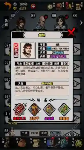 闪烁之光玄武阵容搭配推荐(闪烁之光适合平民的四大最强阵容)插图6