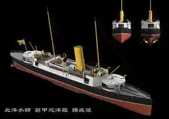 北洋水师战舰搭配阵容(北洋水师军舰排名表)插图15