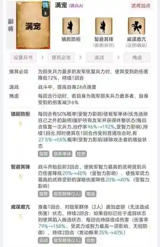 大皇帝夏侯惇阵容搭配(三国志夏侯惇最强阵容)插图17