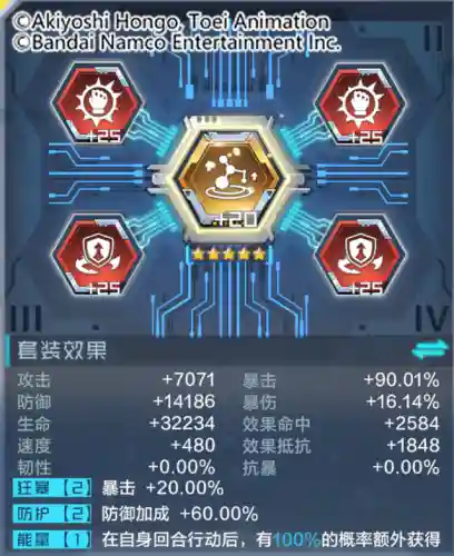 金甲龙兽阵容搭配推荐(金甲龙兽x图片)插图14
