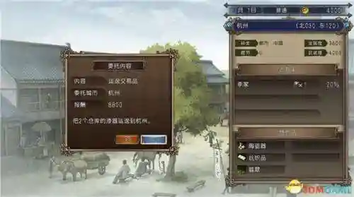 大航海时代4威力加强版李华梅攻略(李华梅超详细攻略)插图6