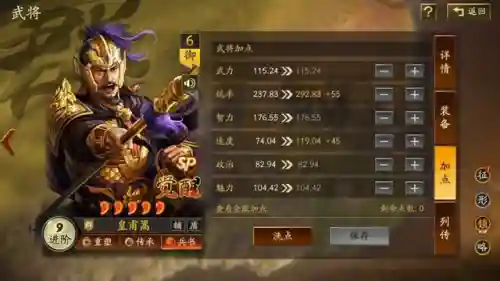 点兵成将阵容搭配图片(将军留步最强阵容)