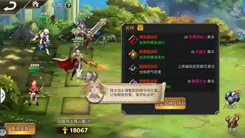 女神联盟2阵容搭配攻略(女神联盟2后期最佳阵容)插图3
