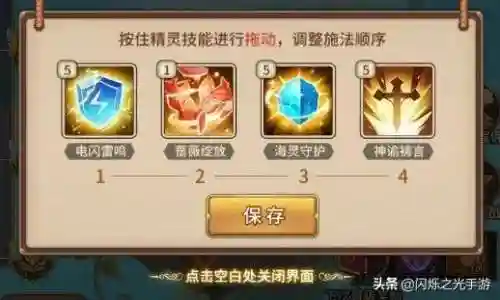 云翼之战阵容搭配(战双帕弥什烬燃阵容搭配)插图5