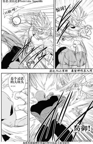 龙珠超神阵容搭配攻略(赛亚龙珠双s最强的阵容)插图7