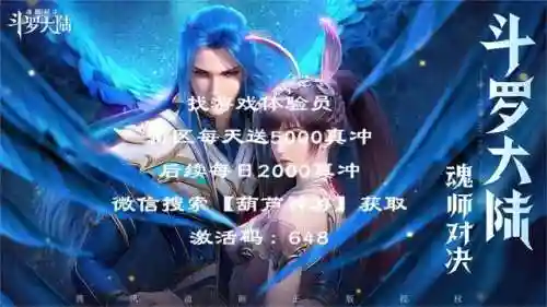 唐三刷图阵容搭配(斗罗大陆平民最强阵容)插图1