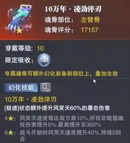 小白老虎队阵容搭配最新(飞熊富贵骑最强阵容搭配)插图11