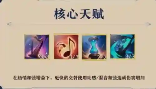 游吟诗人阵容搭配(主神试炼万灵之幽阵容)插图2