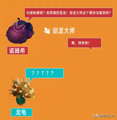 星界法龙阵容搭配(云上城之歌法师宠物星阵怎么搭配)插图3