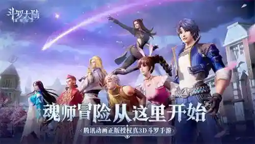 37手游斗罗大陆正版服(斗罗大陆37账号登录)
