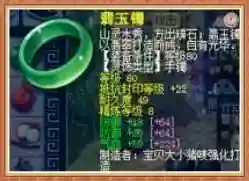 勇武飞机队阵容搭配攻略(飞熊富贵骑最强阵容搭配)插图22