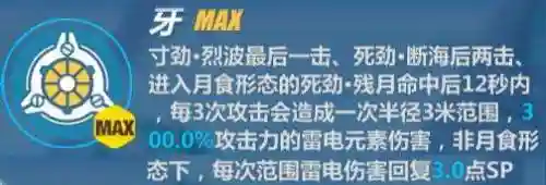 崩坏三影骑士月轮阵容搭配(崩坏3炽翎和月轮谁厉害)插图9