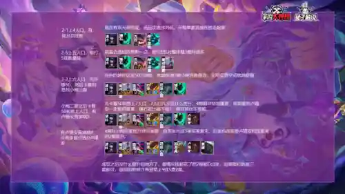 小跑小恶魔阵容怎么搭配(小炮对线怕什么辅助)插图6