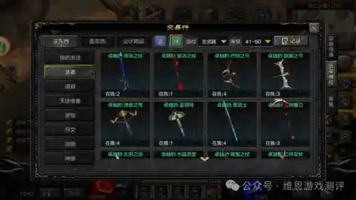 奇迹手游阵容搭配推荐(奇迹手游哪个职业适合平民玩家)插图2