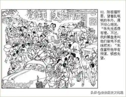 乱世争雄阵容搭配图表大全(乱世三国志最强阵容搭配)插图84