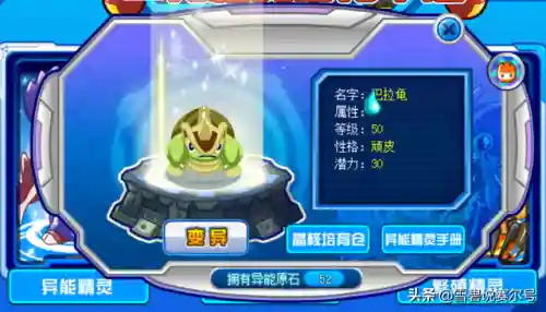 赛尔号异能晶核怎么获得(赛尔号瞬杀能量珠在哪得)