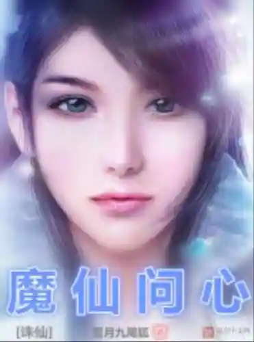 诛仙之焱出青云(诛仙之白衣凌波)