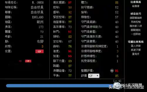 实况法甲后腰阵容搭配推荐(实况足球2020最强后腰)插图23