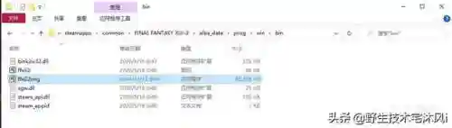 最终幻想4中文详细攻略(最终幻想4完全版汉化版下载)插图10