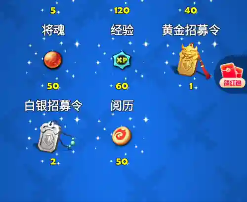 保卫田园武将搭配阵容攻略(QQ胡莱三国最强武将阵容)插图1