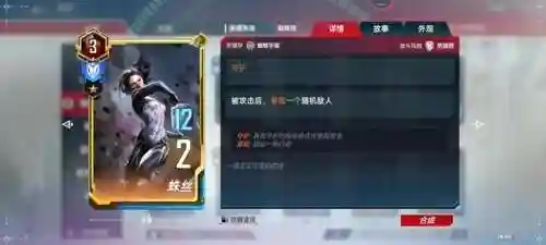 漫威黑暗教廷阵容怎么搭配(漫威对决什么阵容厉害)插图6
