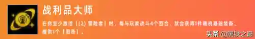 冒险重骑兵阵容搭配(地下城堡2最强阵容搭配)插图25