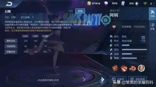 王者荣耀阿轲搭配阵容(国服阿轲出装和铭文搭配)插图25